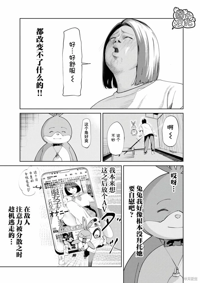 第24话 第17页