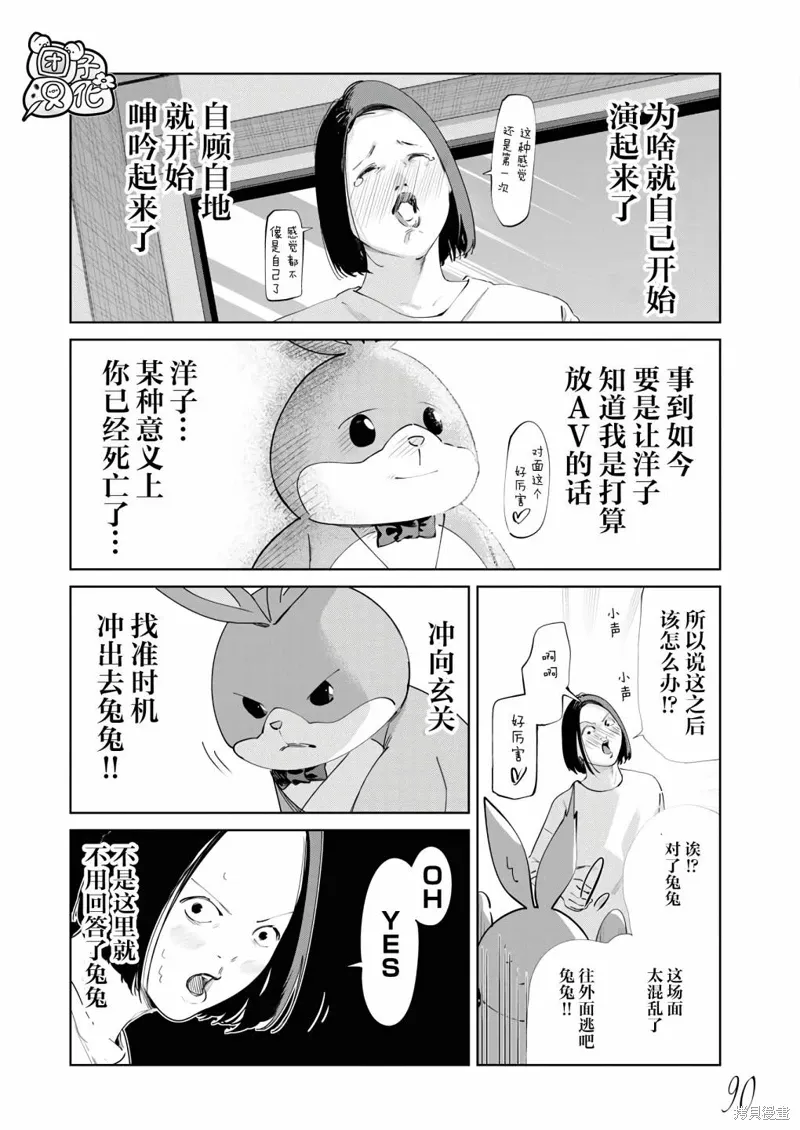 第24话 第18页