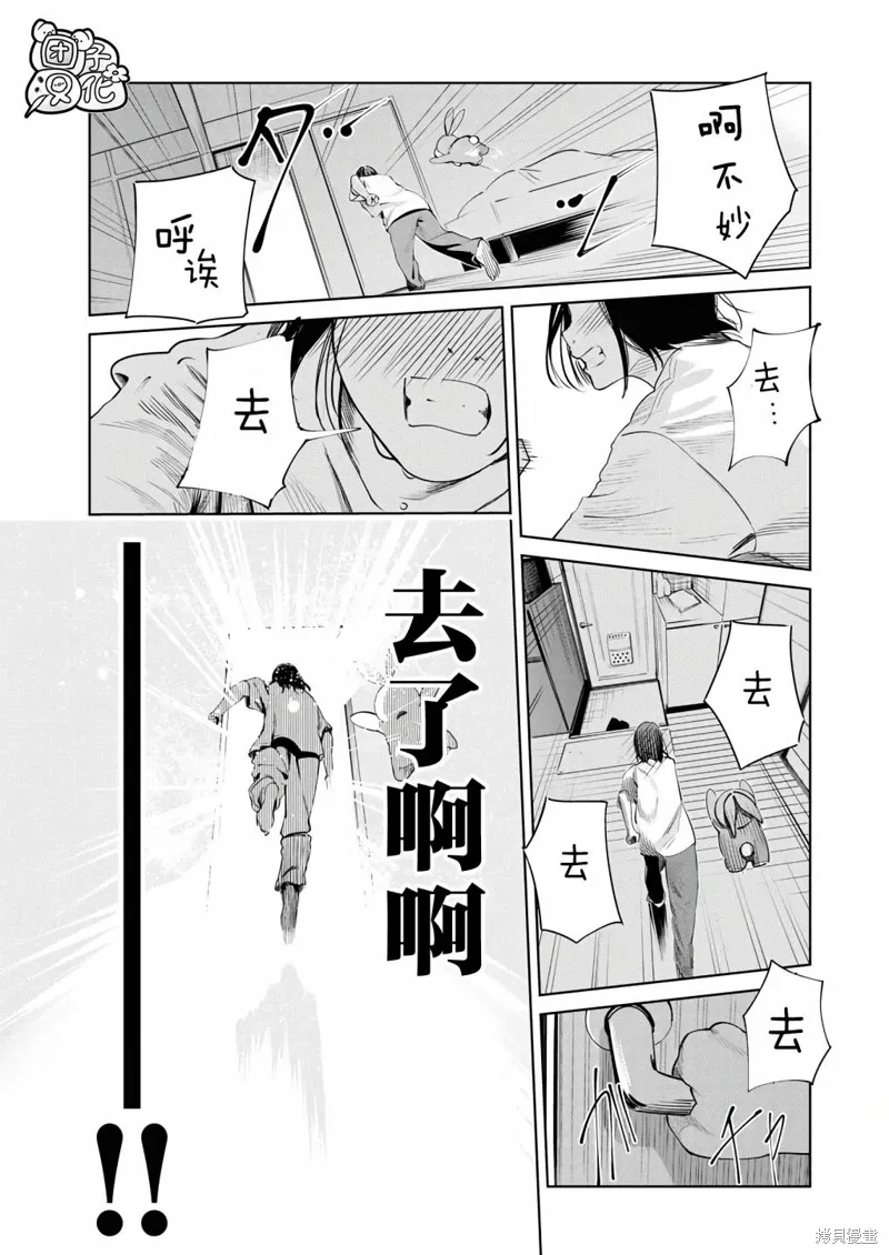 第24话 第19页
