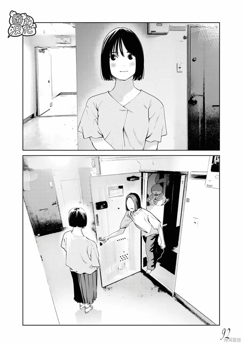 第24话 第20页