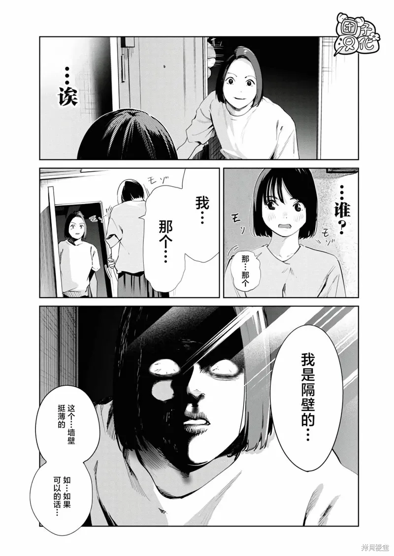 第24话 第21页