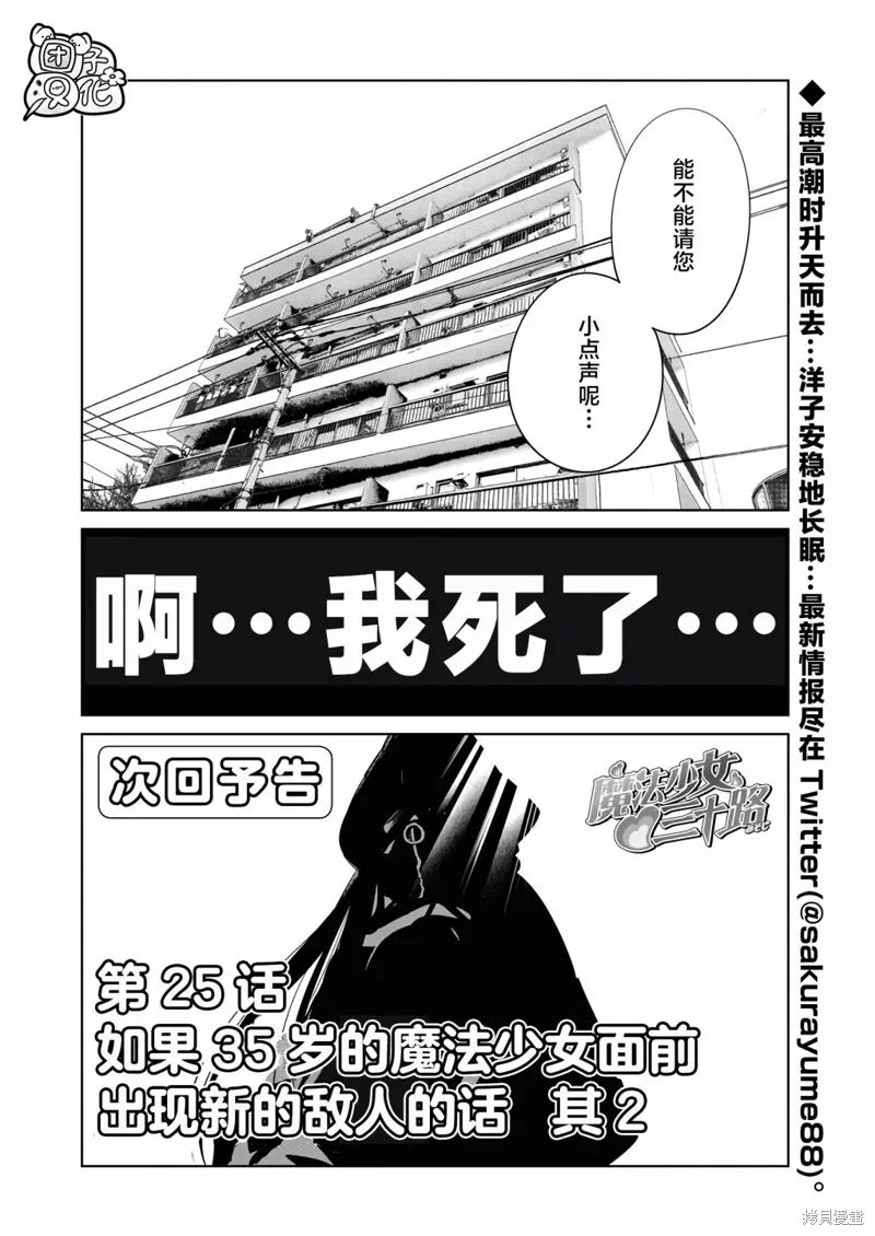 第24话 第22页
