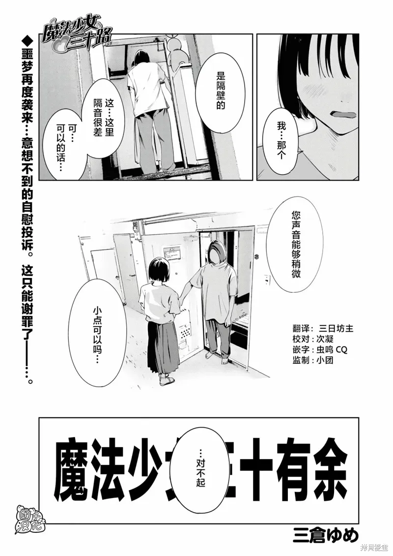 第25话 第1页