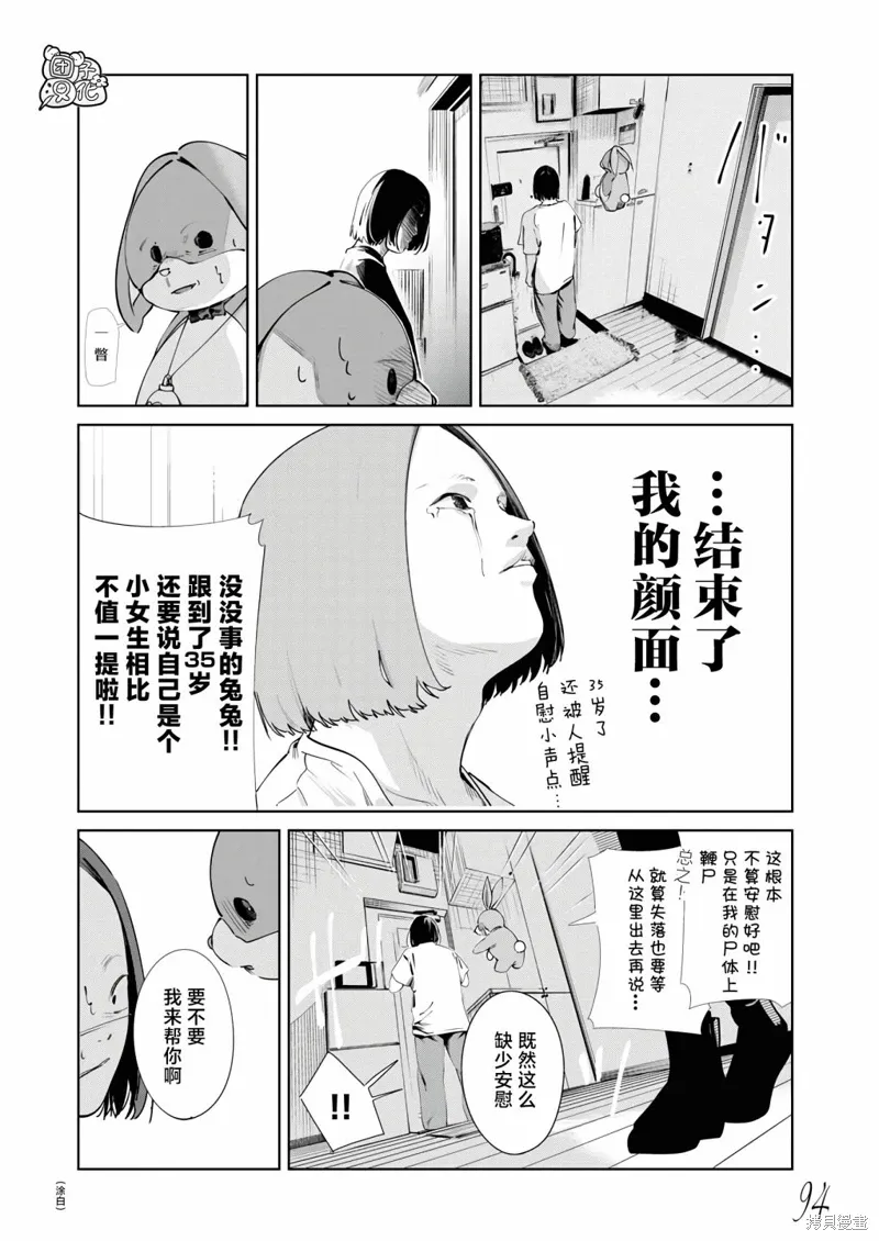 第25话 第2页