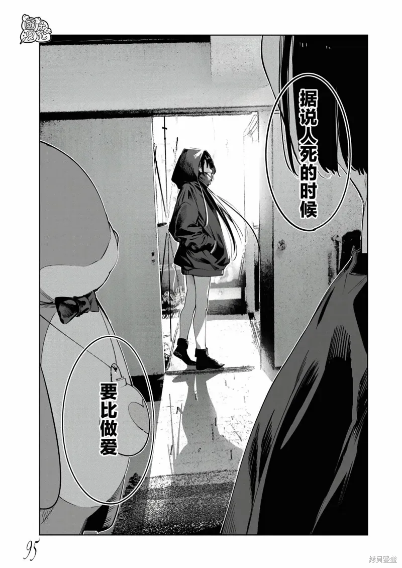第25话 第3页