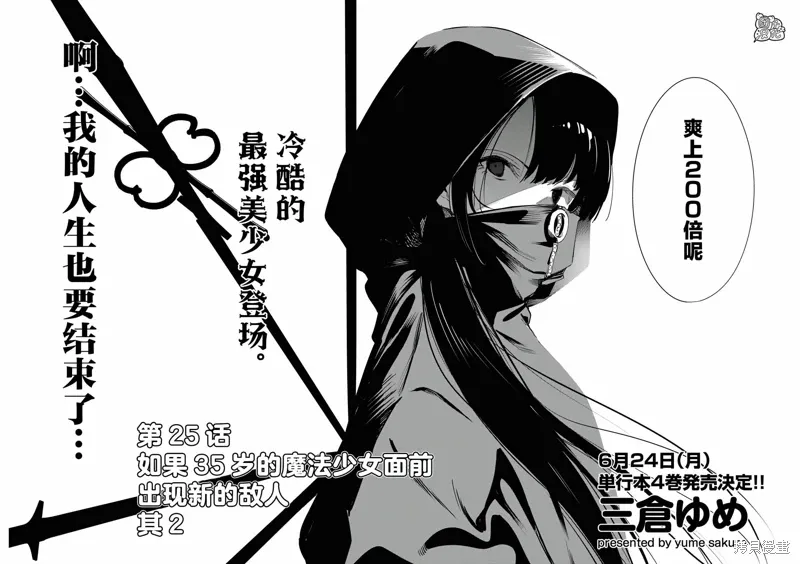 第25话 第4页