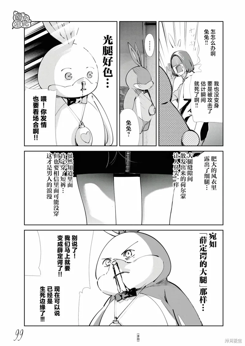 第25话 第6页
