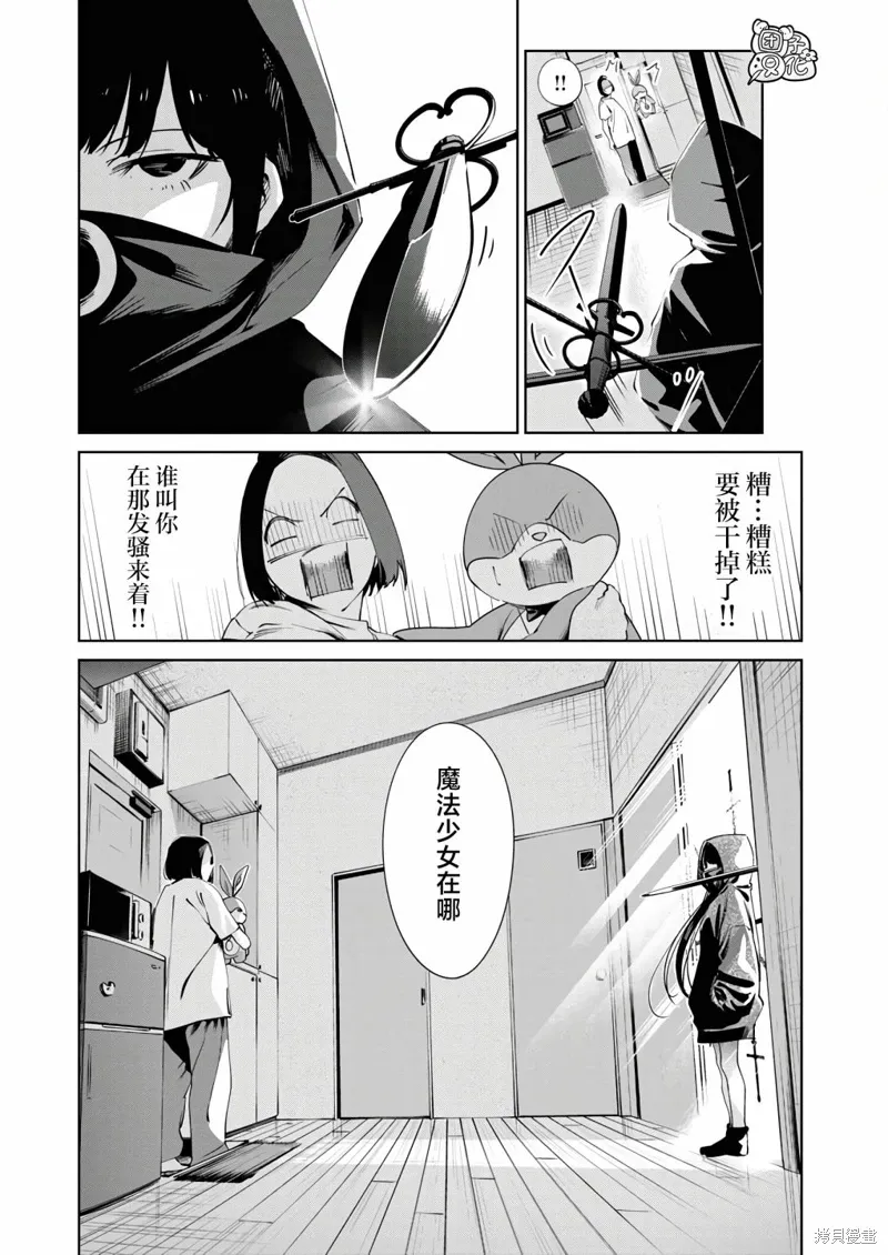 第25话 第7页