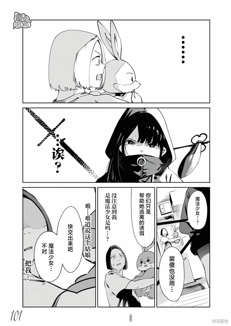 第25话 第8页