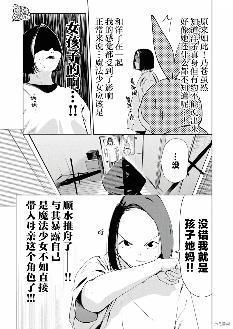 第25话 第10页