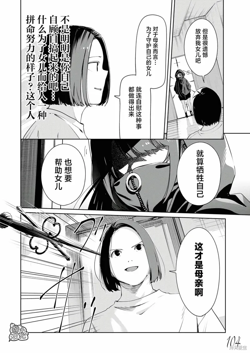 第25话 第11页