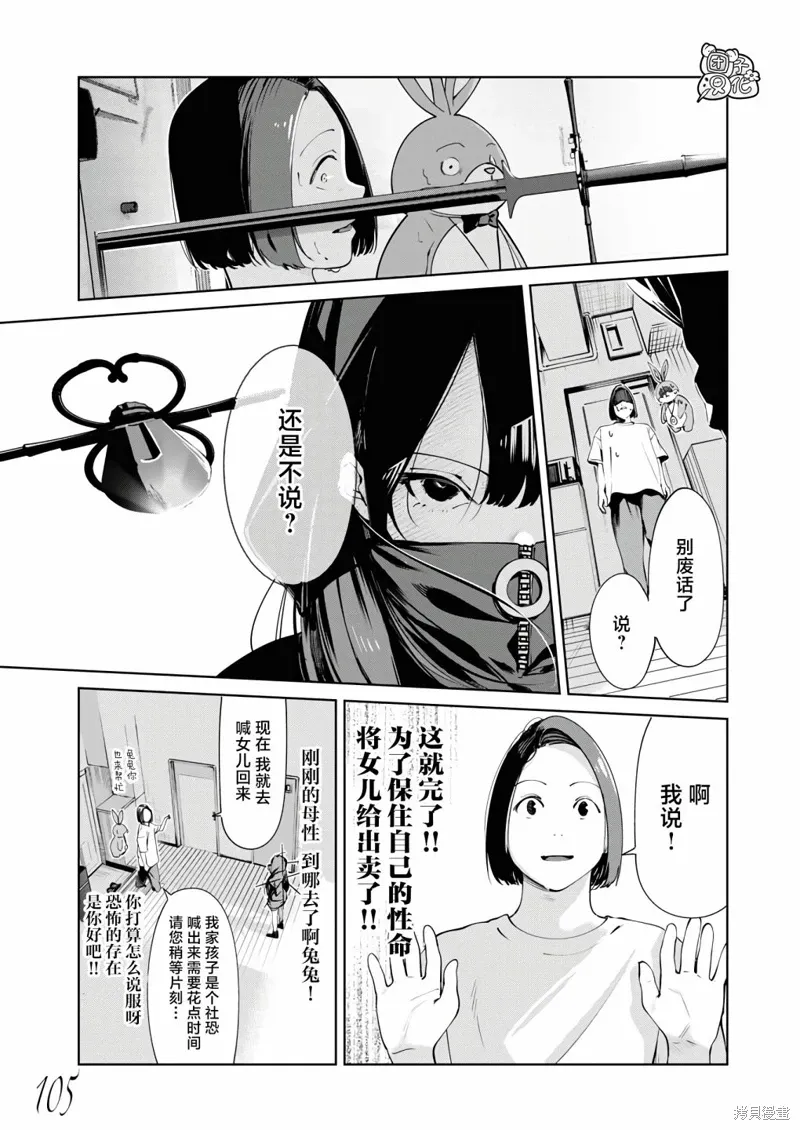 第25话 第12页