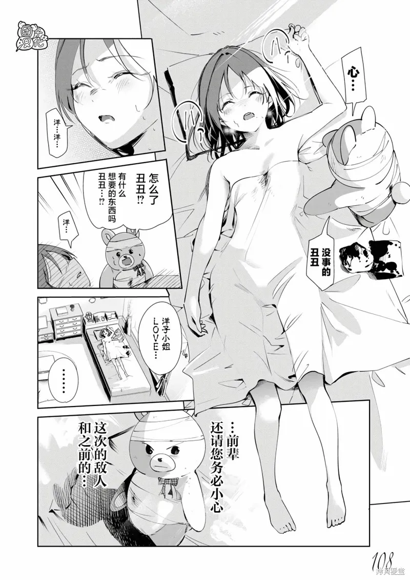 第25话 第15页