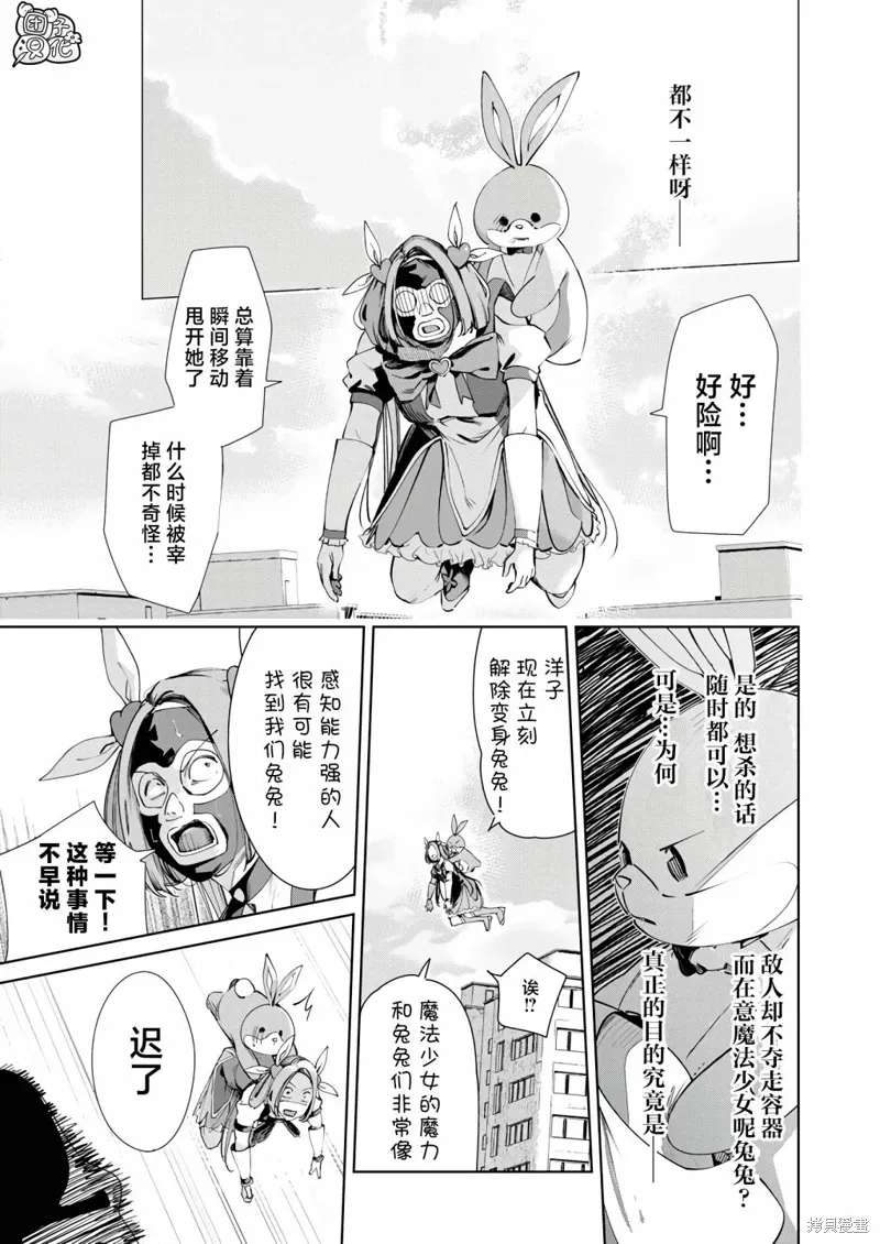 第25话 第16页