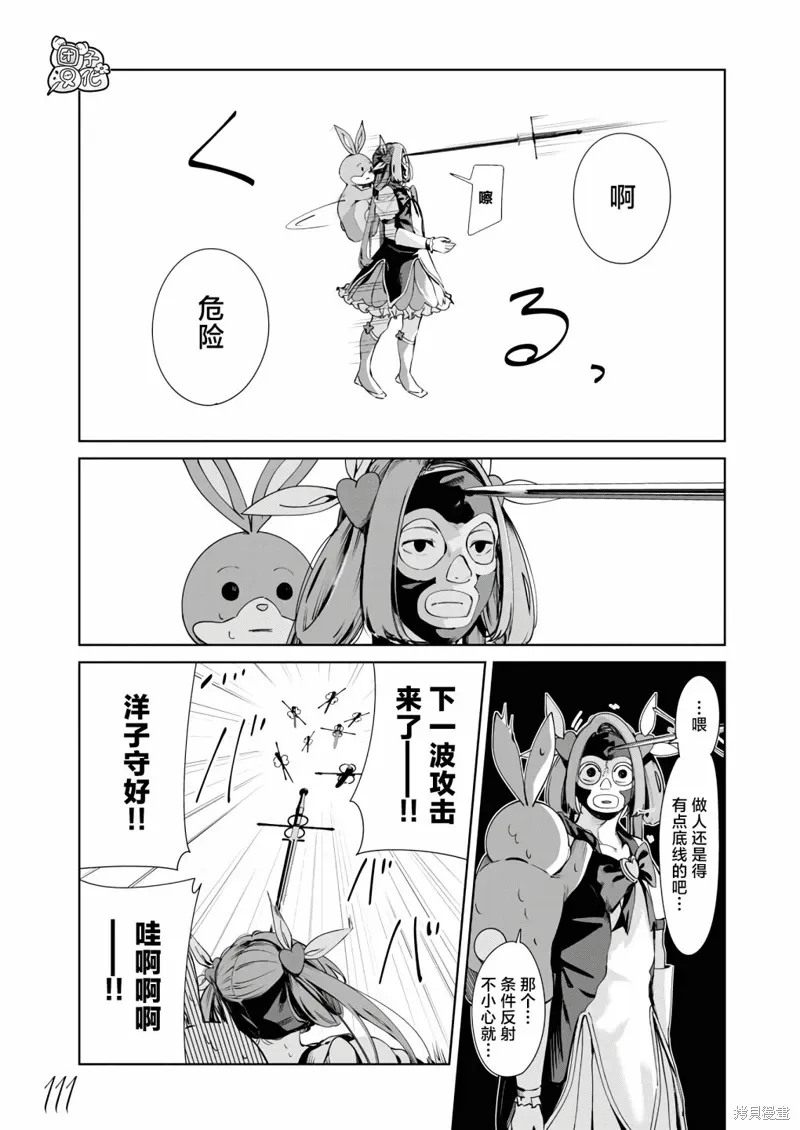 第25话 第18页