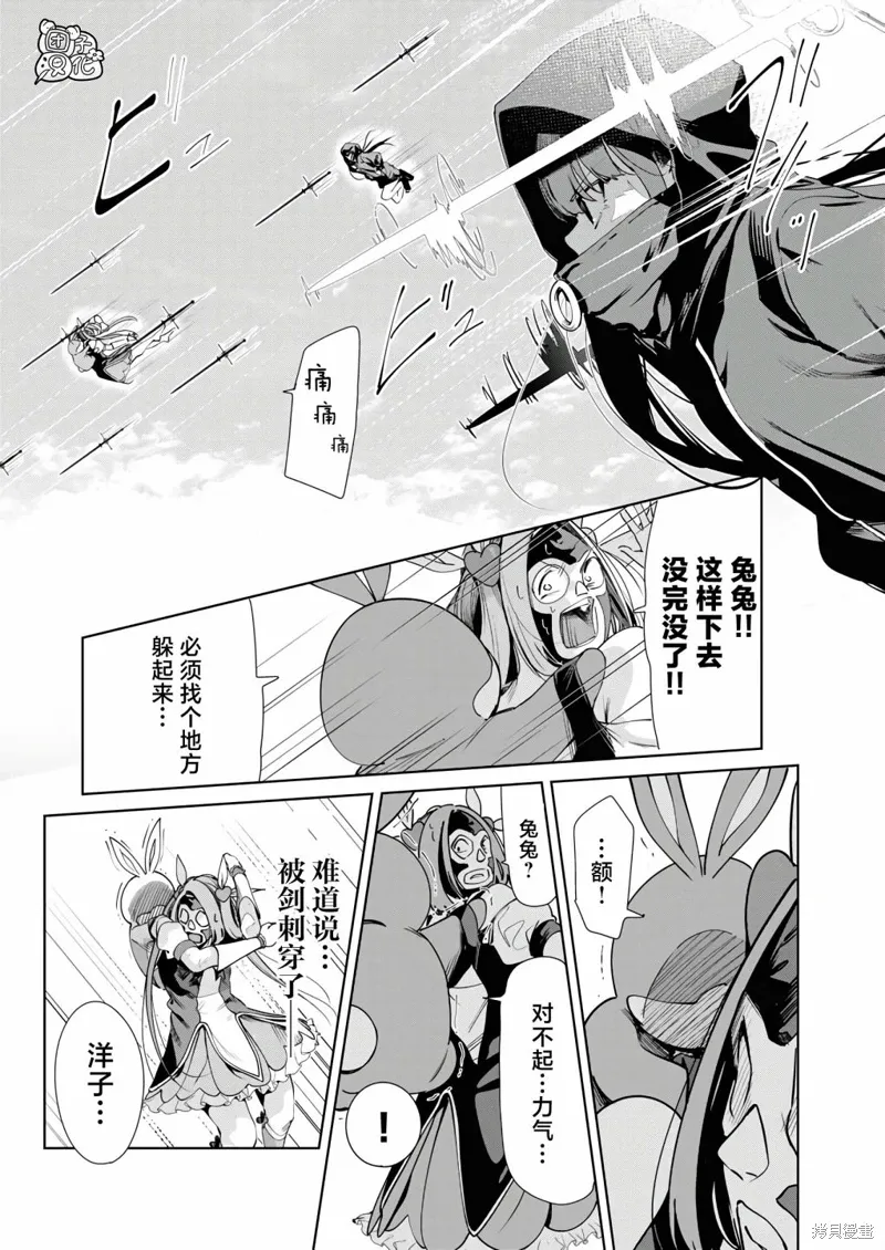 第25话 第19页