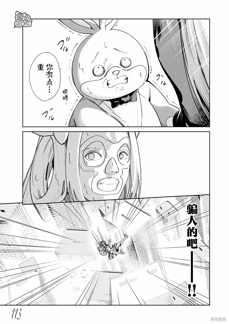 第25话 第20页