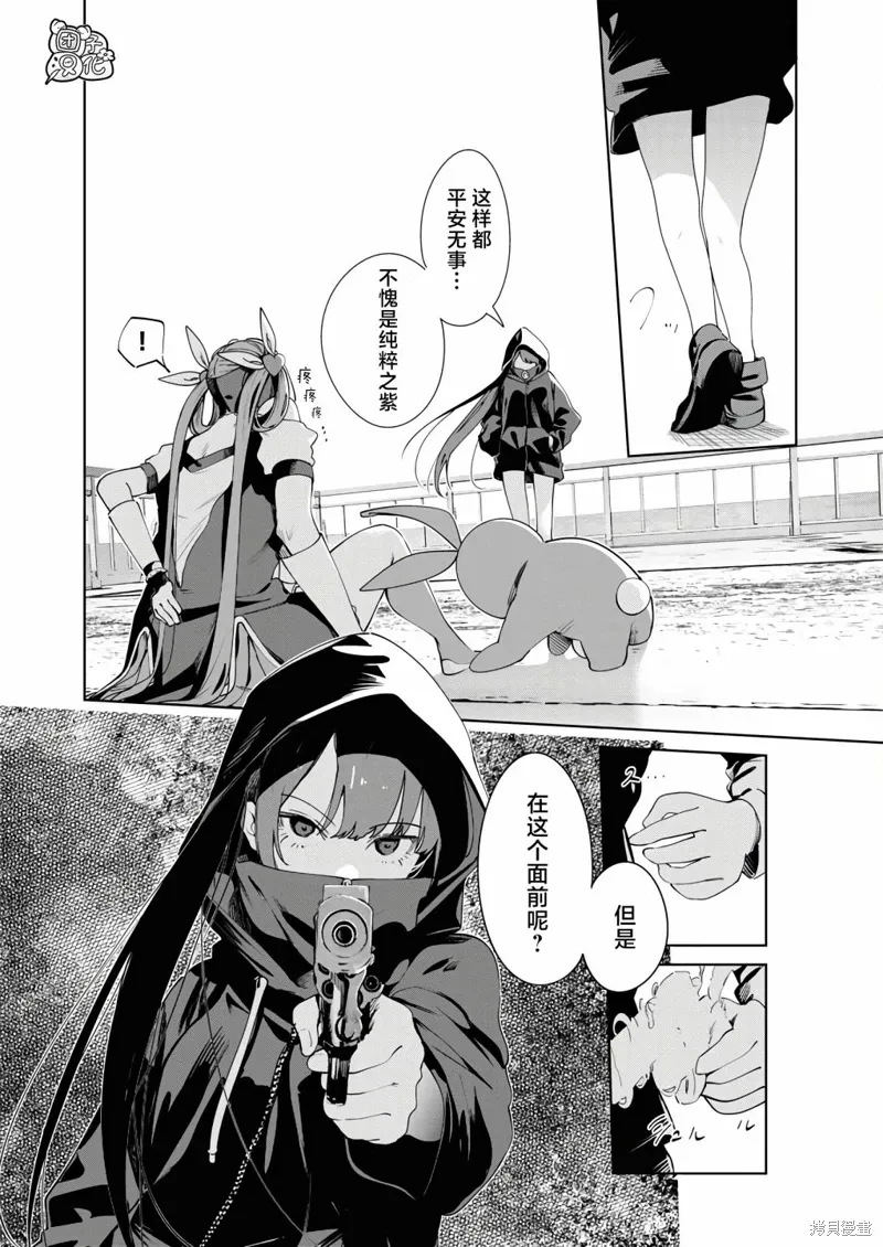 第25话 第21页