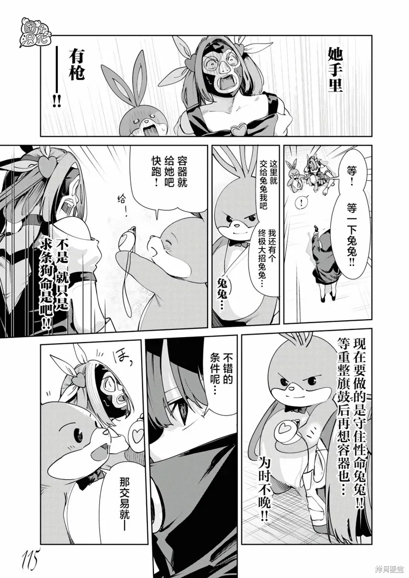 第25话 第22页