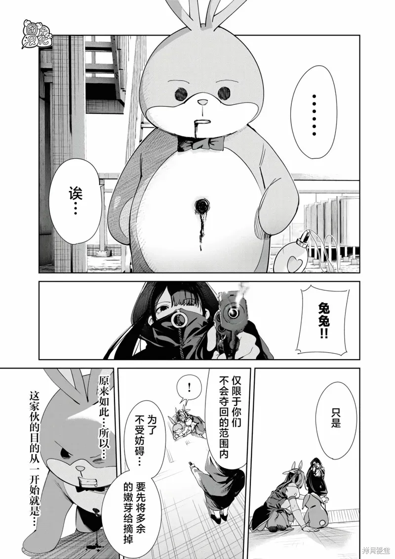 第25话 第24页