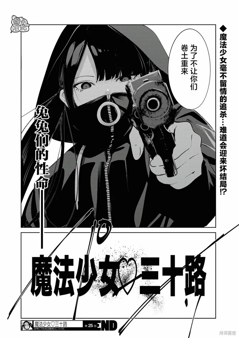 第25话 第25页