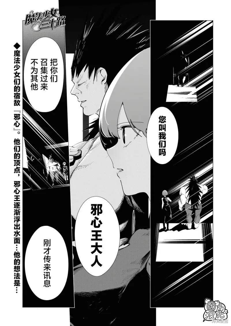 第26话 第1页