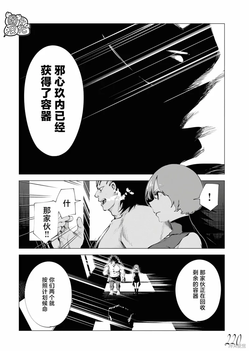 第26话 第2页
