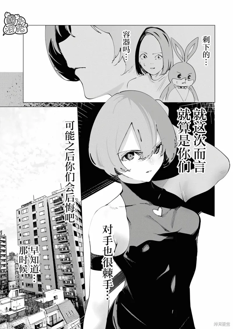 第26话 第3页