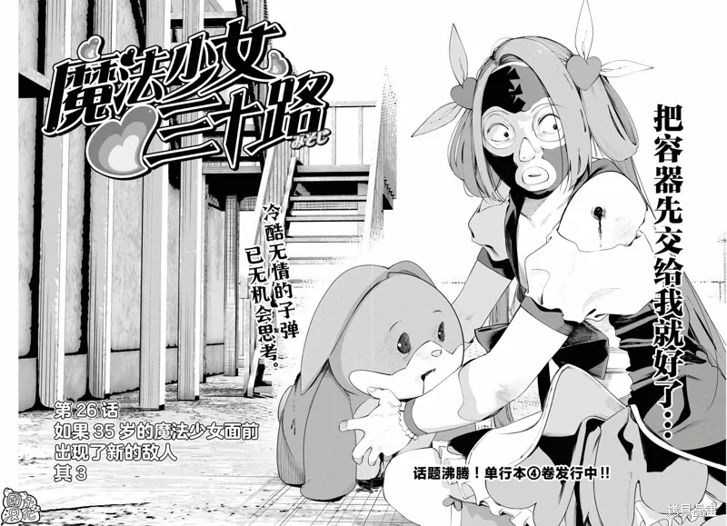 第26话 第4页