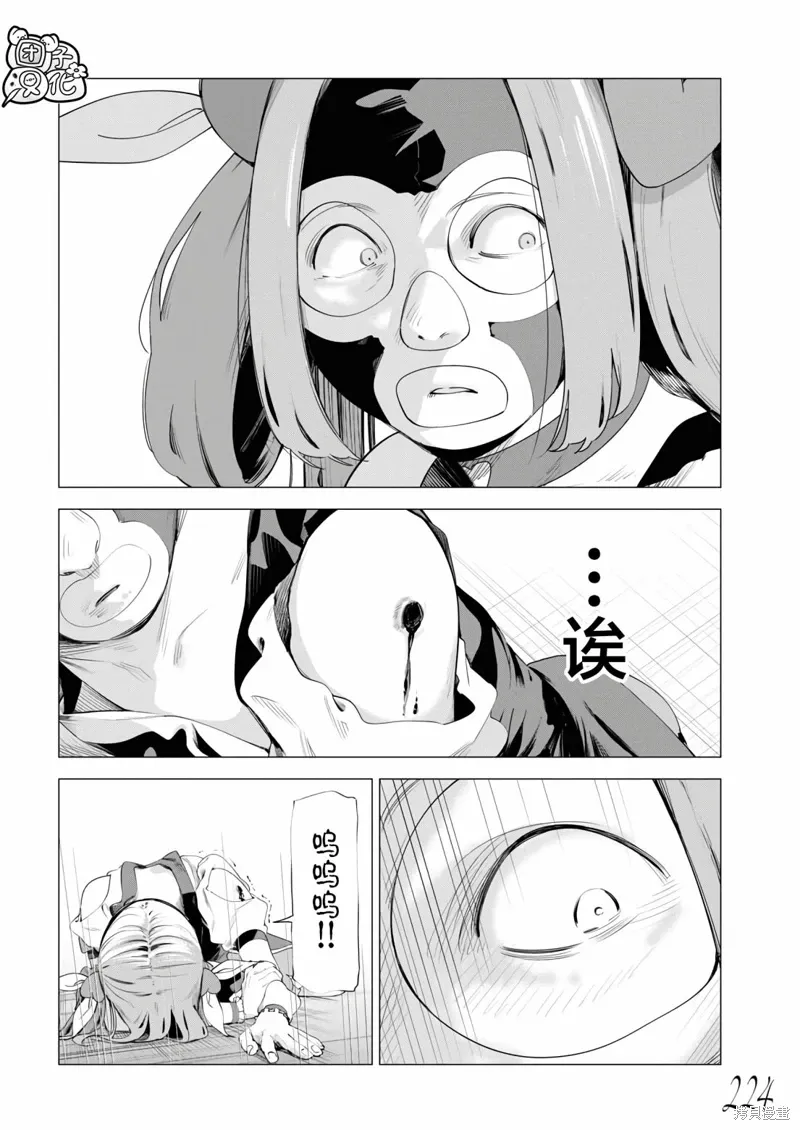 第26话 第5页