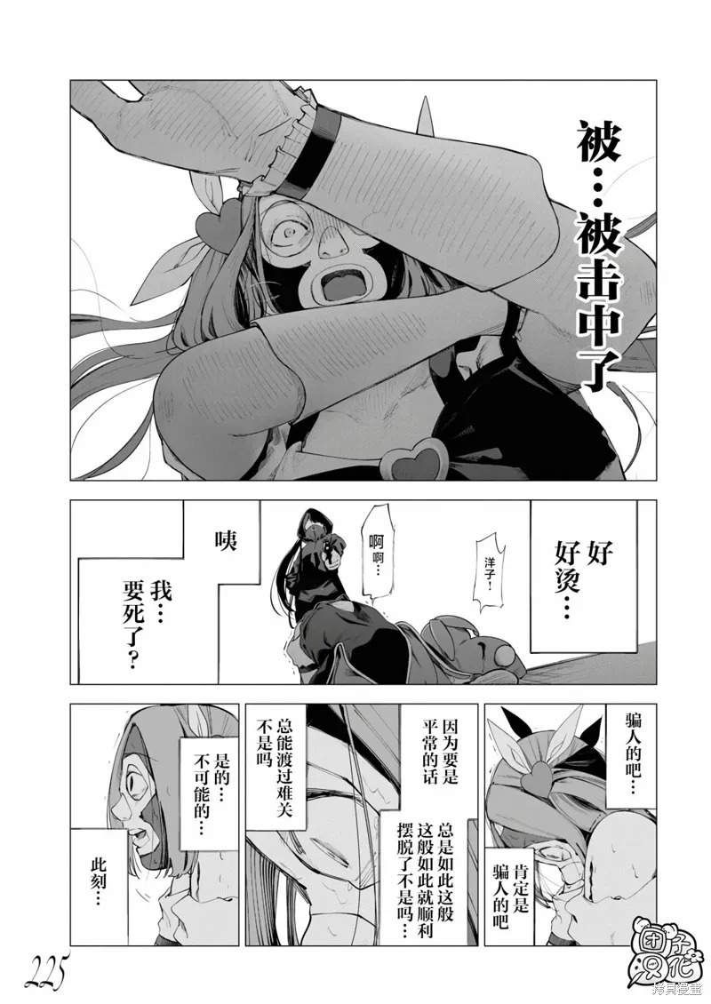 第26话 第6页