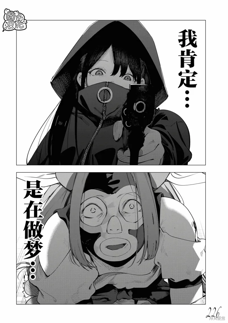 第26话 第7页