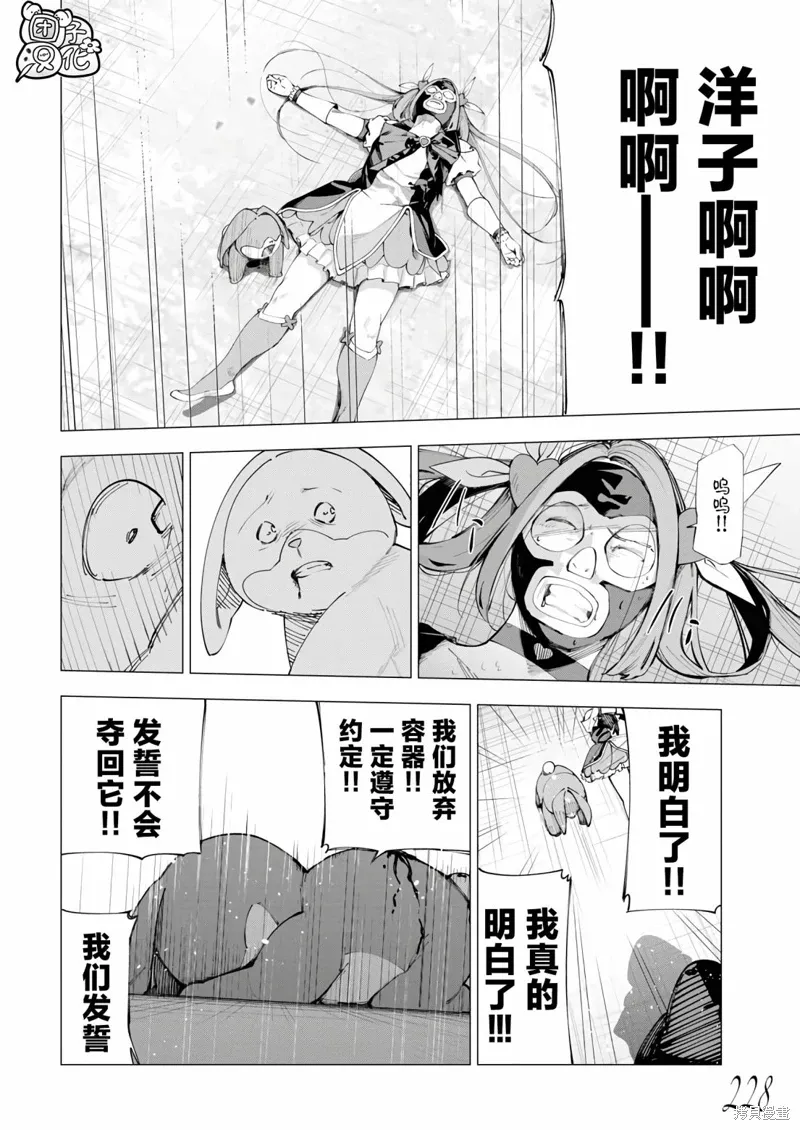 第26话 第9页
