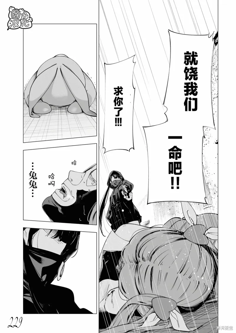 第26话 第10页
