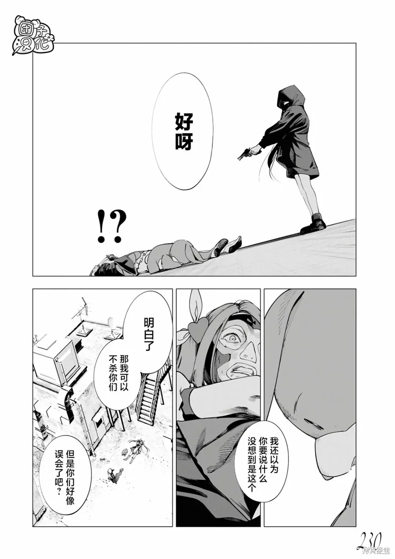 第26话 第11页