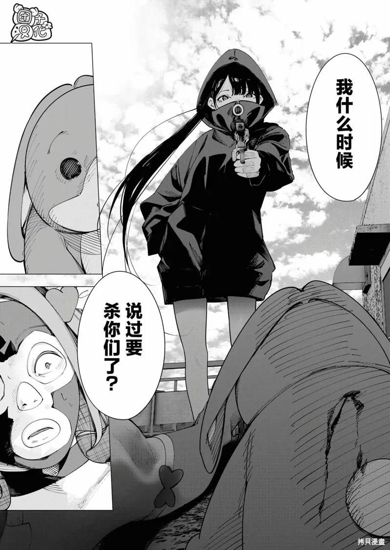 第26话 第12页