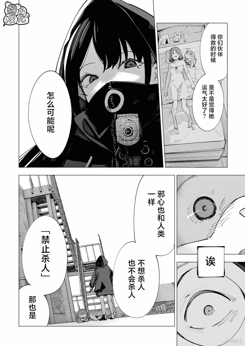 第26话 第13页