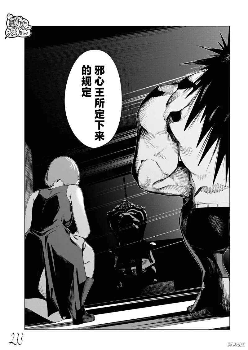 第26话 第14页