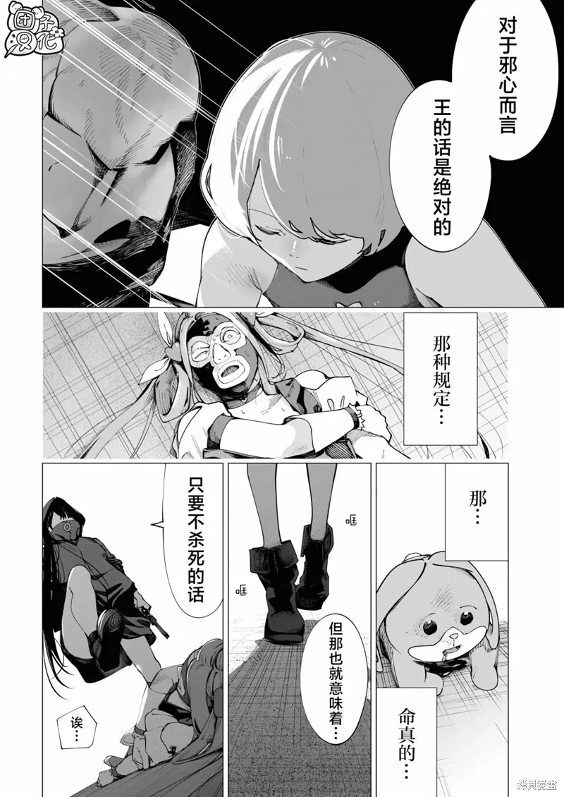 第26话 第15页