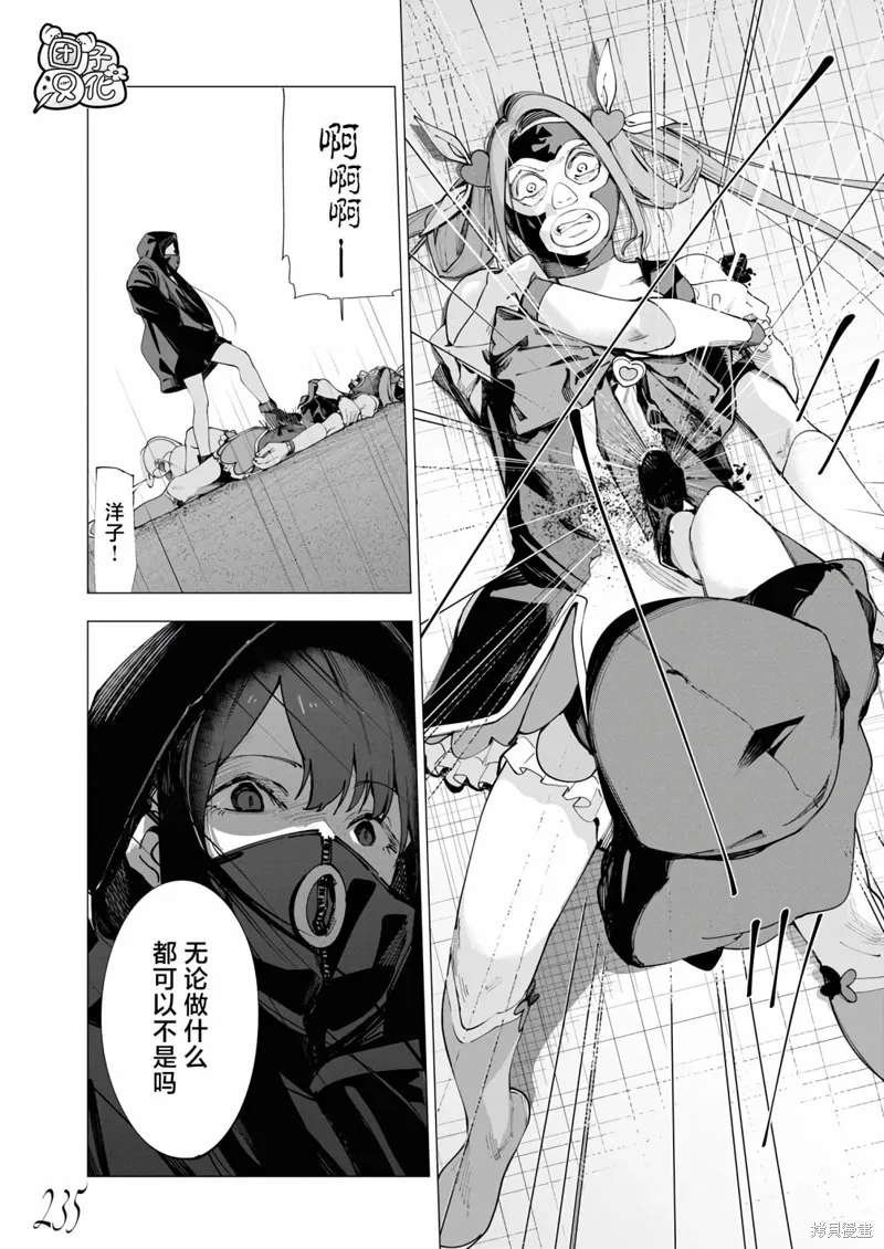 第26话 第16页