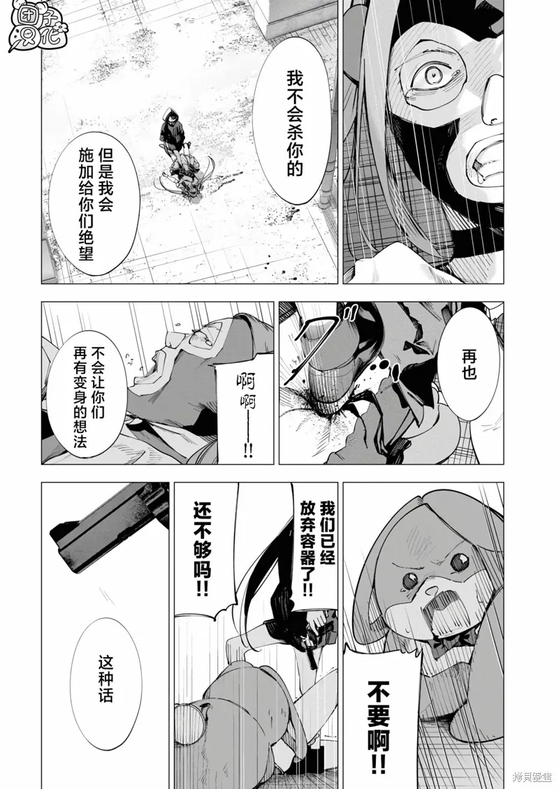 第26话 第17页