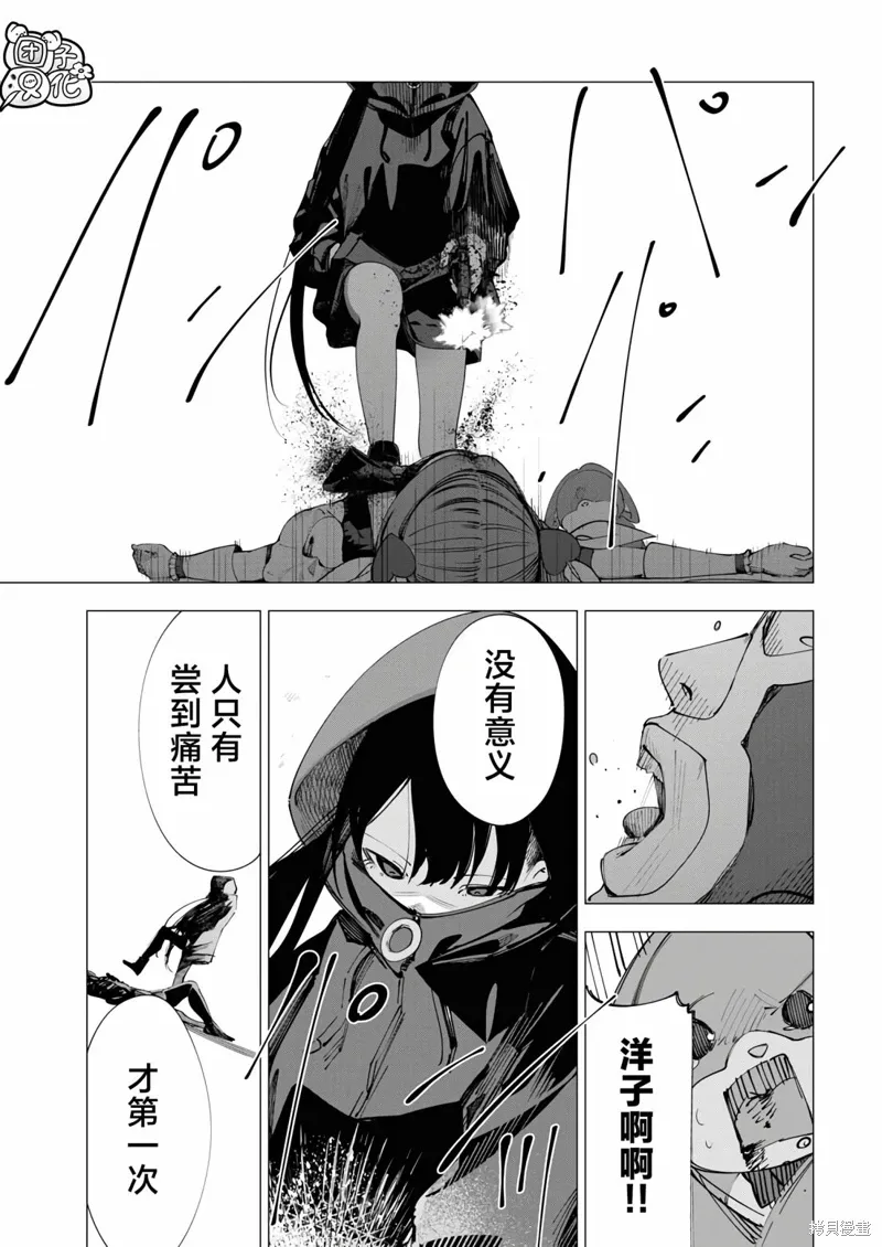 第26话 第18页