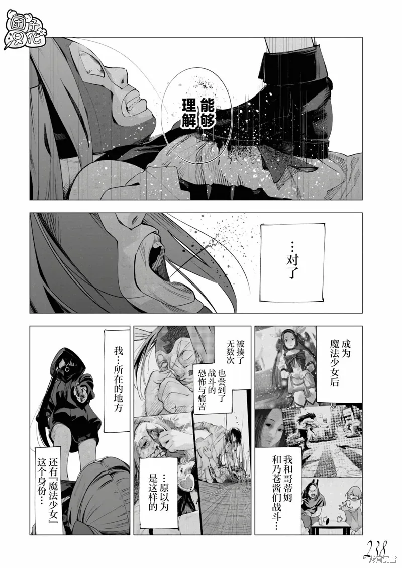 第26话 第19页
