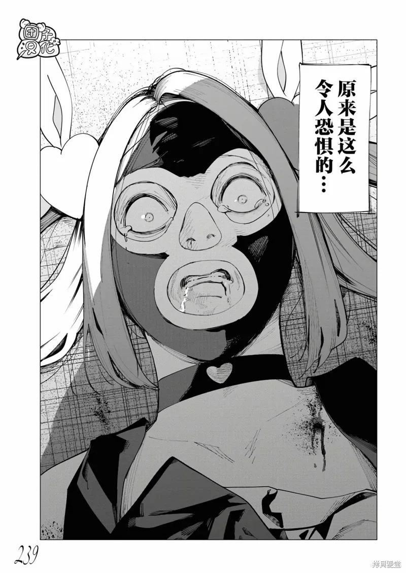 第26话 第20页