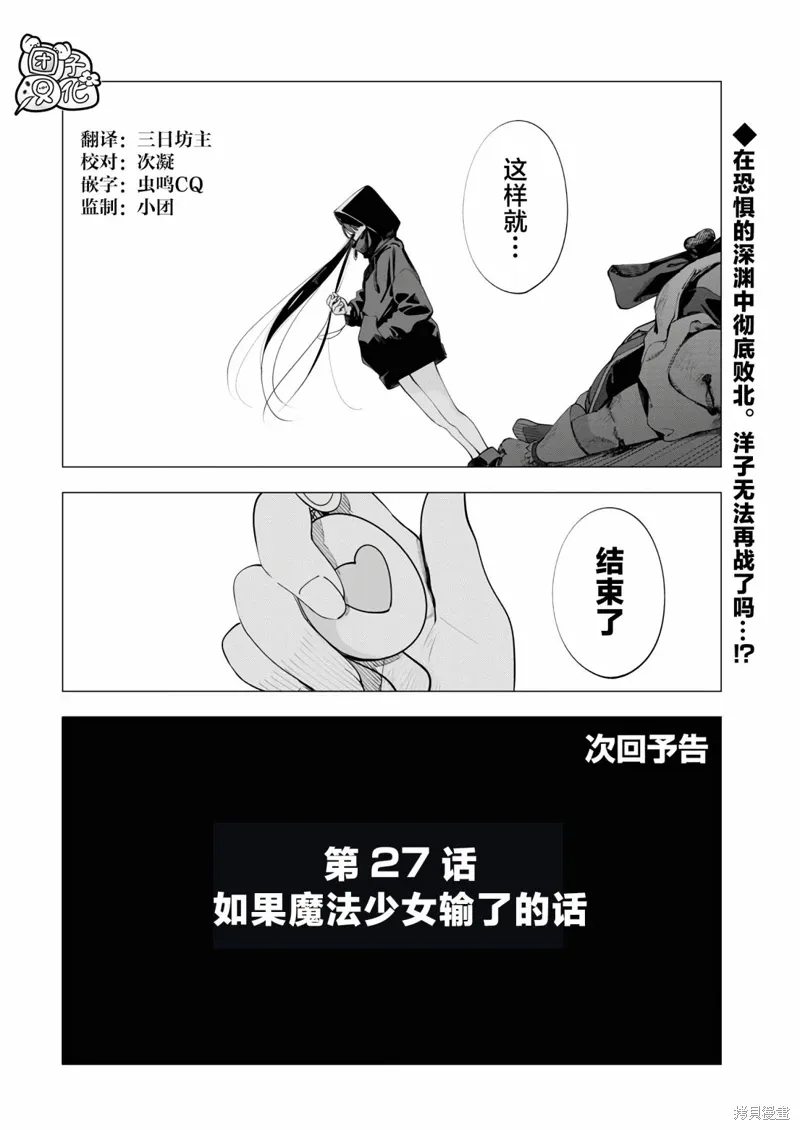 第26话 第22页