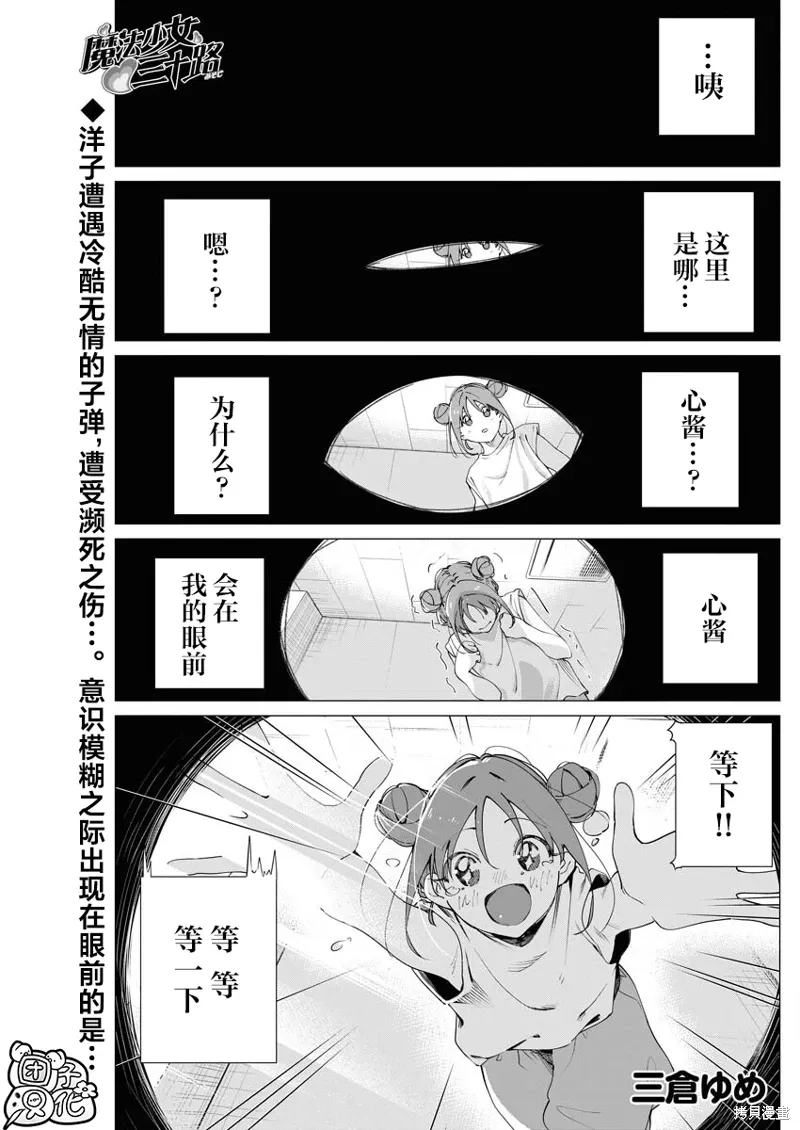 第27话 第1页