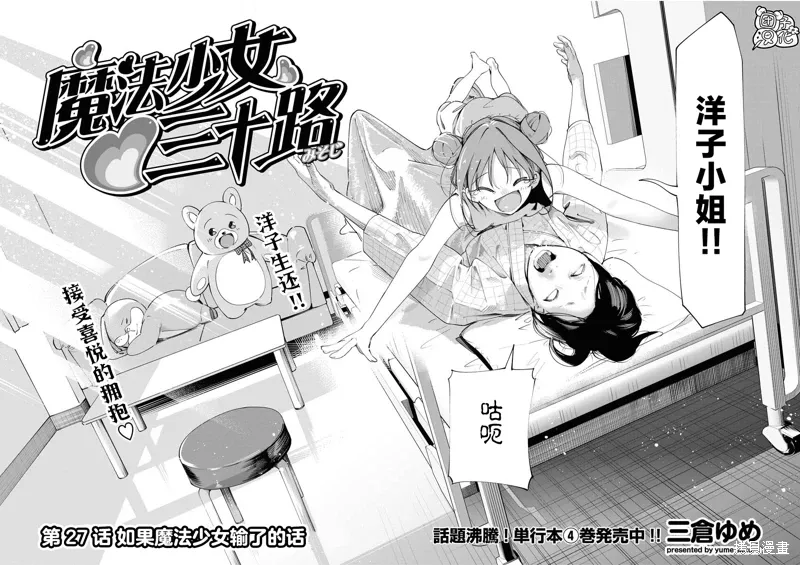 第27话 第2页