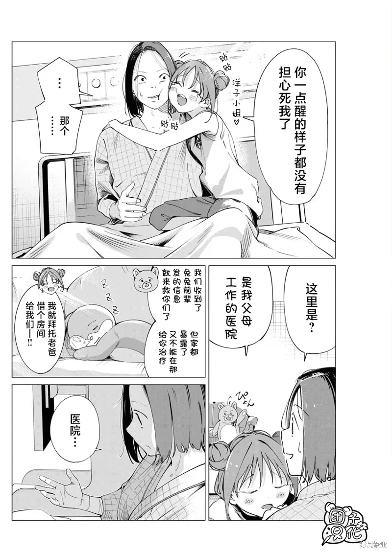 第27话 第3页