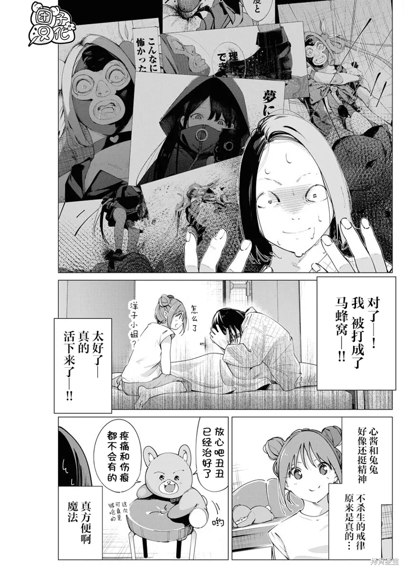 第27话 第4页