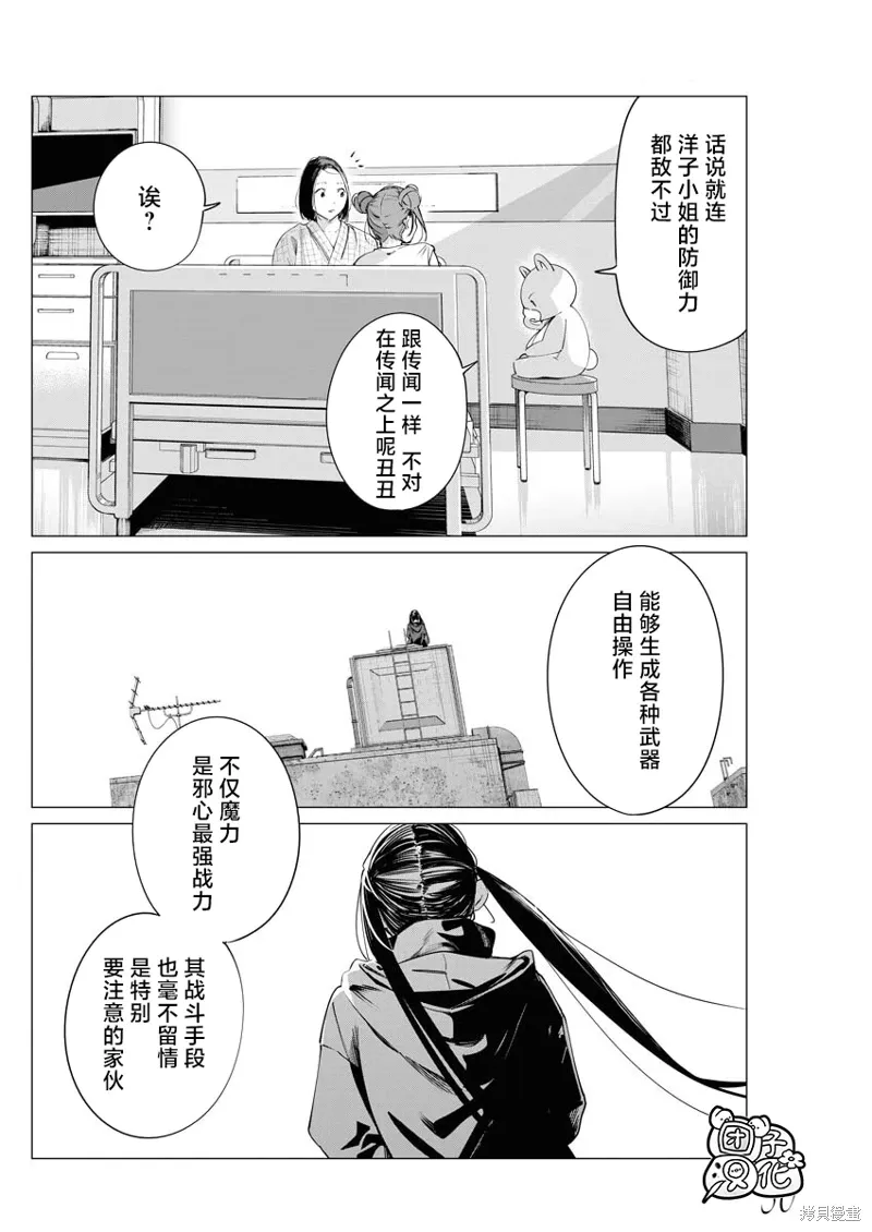 第27话 第5页